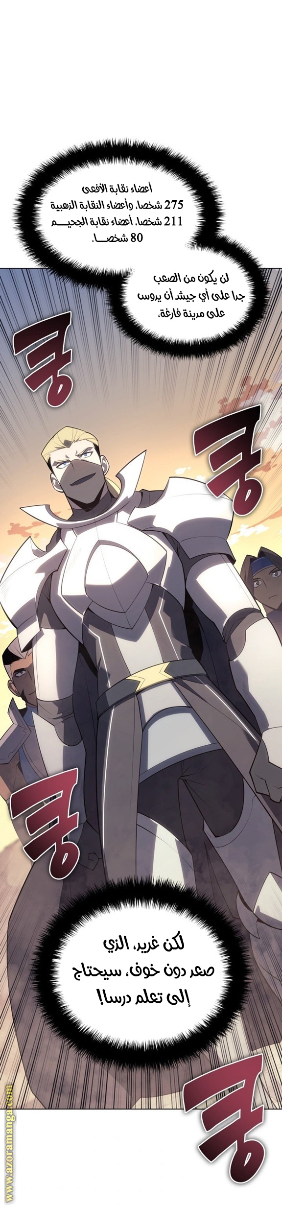 Read Overgeared AR Manga Online