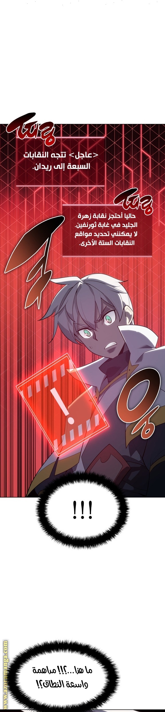 Read Overgeared AR Manga Online