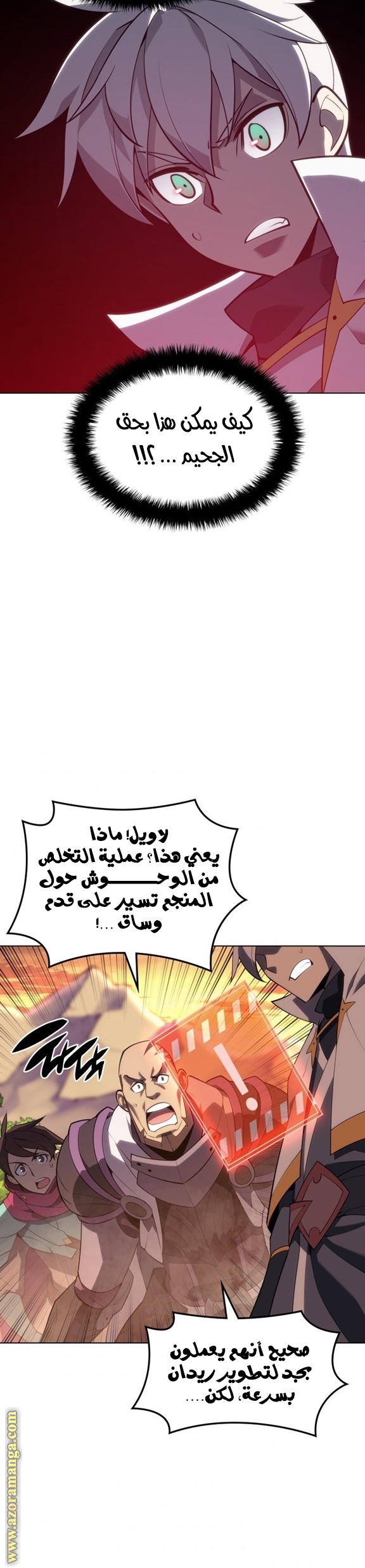 Read Overgeared AR Manga Online