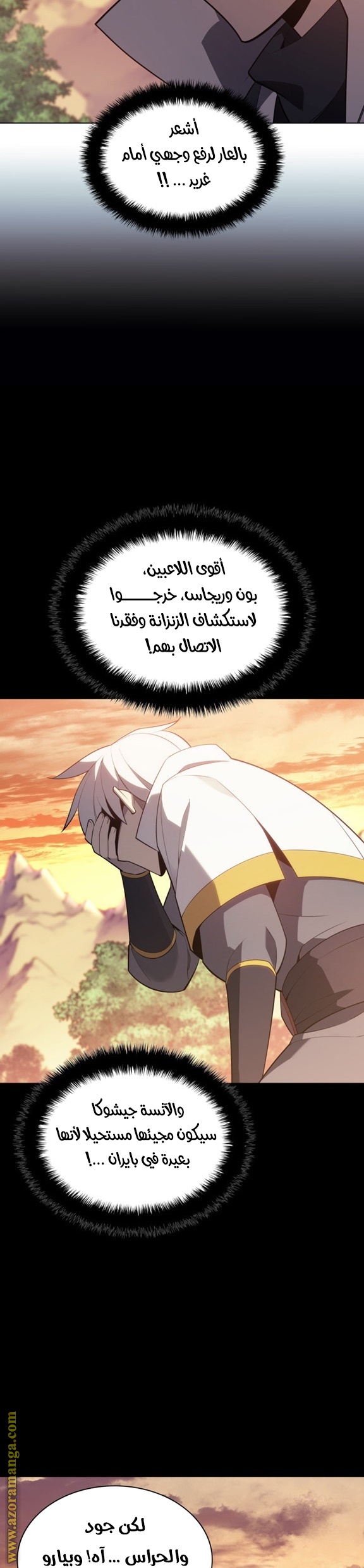 Read Overgeared AR Manga Online