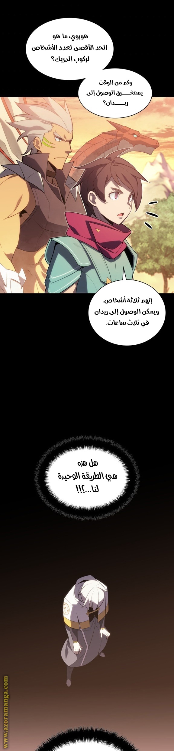 Read Overgeared AR Manga Online