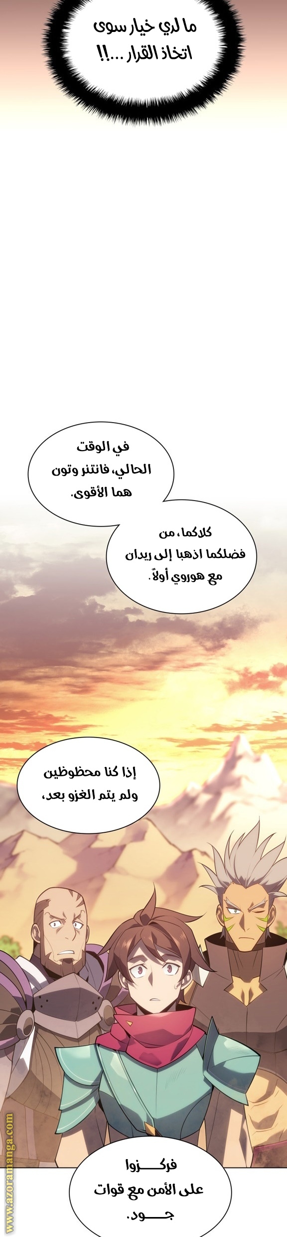 Read Overgeared AR Manga Online