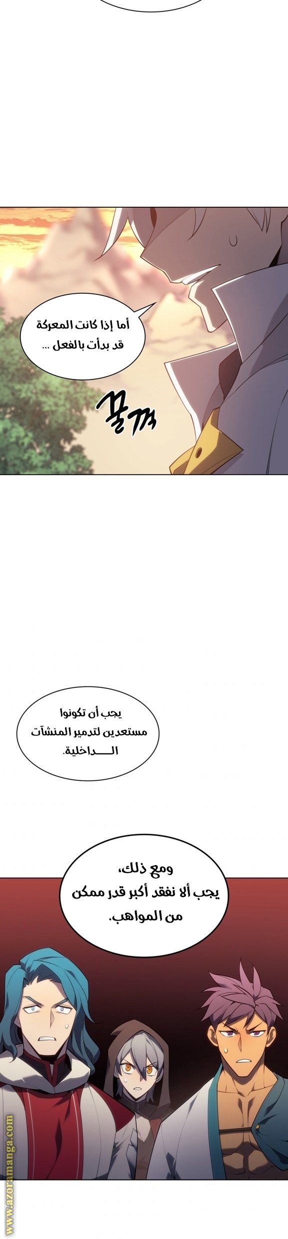 Read Overgeared AR Manga Online