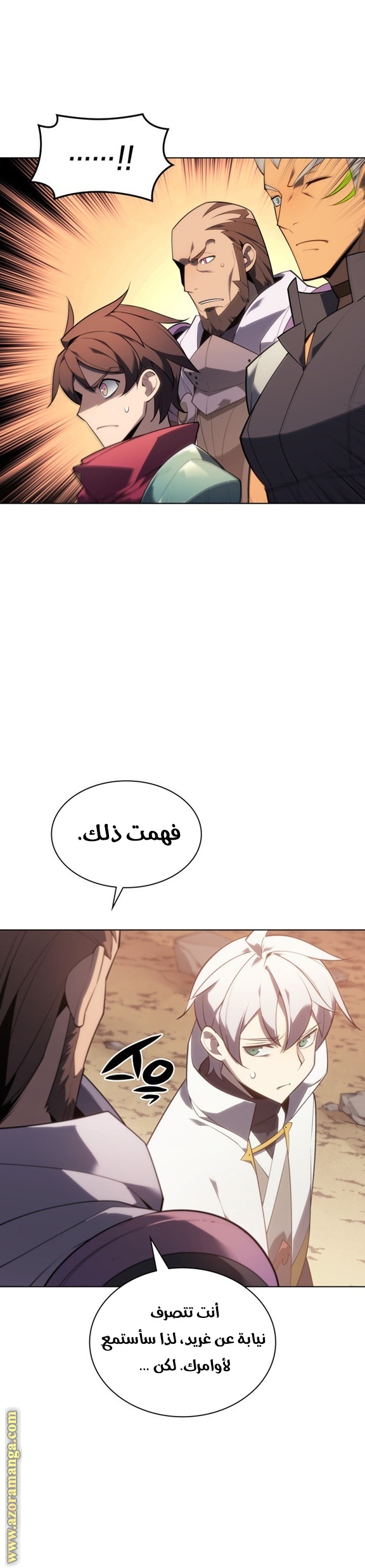 Read Overgeared AR Manga Online