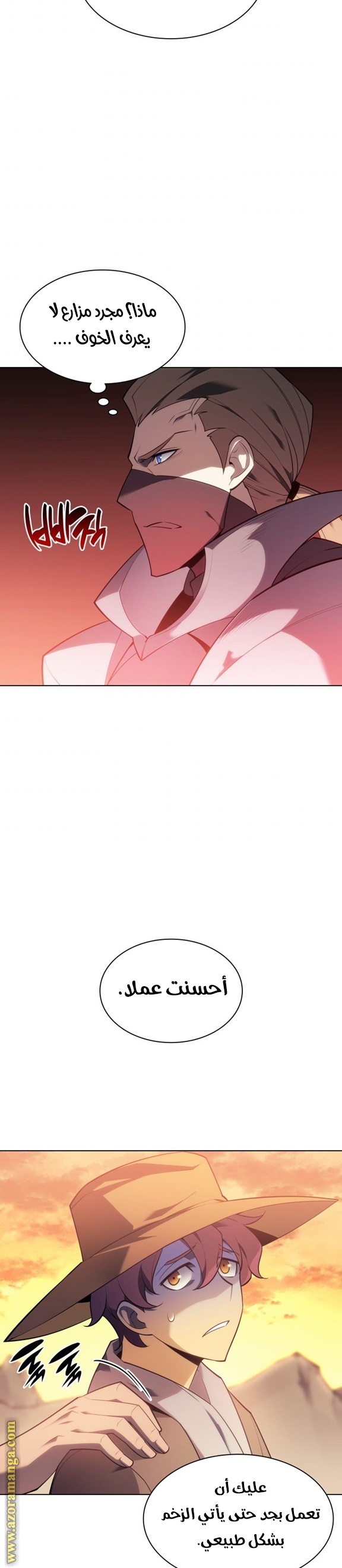 Read Overgeared AR Manga Online