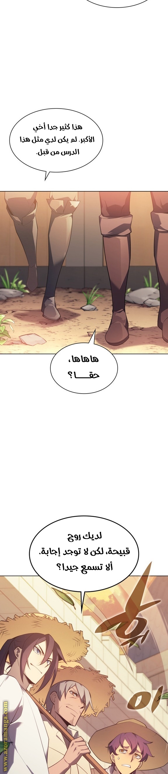 Read Overgeared AR Manga Online