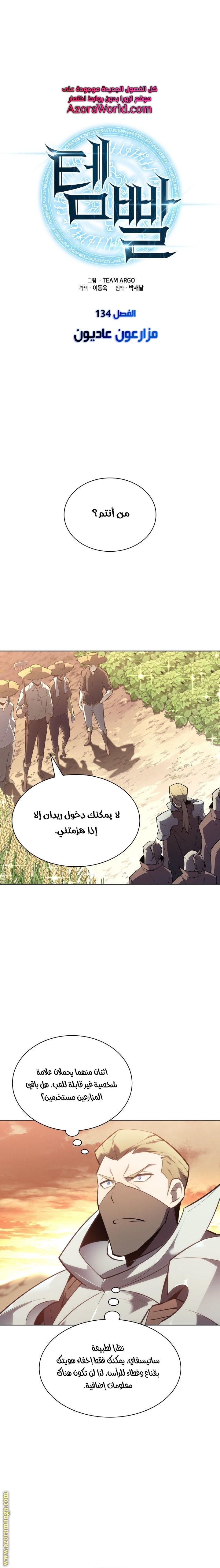 Read Overgeared AR Manga Online