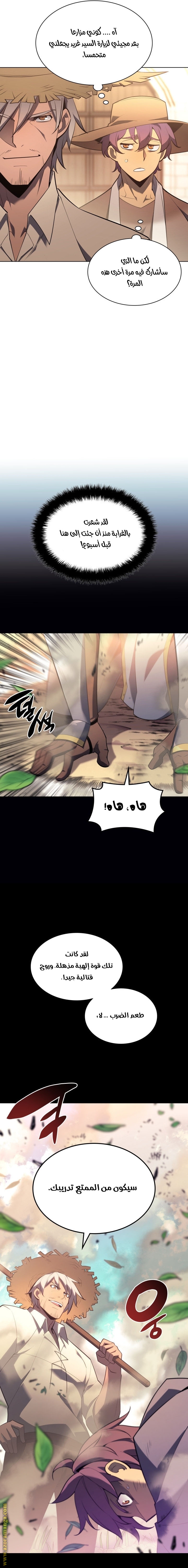 Read Overgeared AR Manga Online