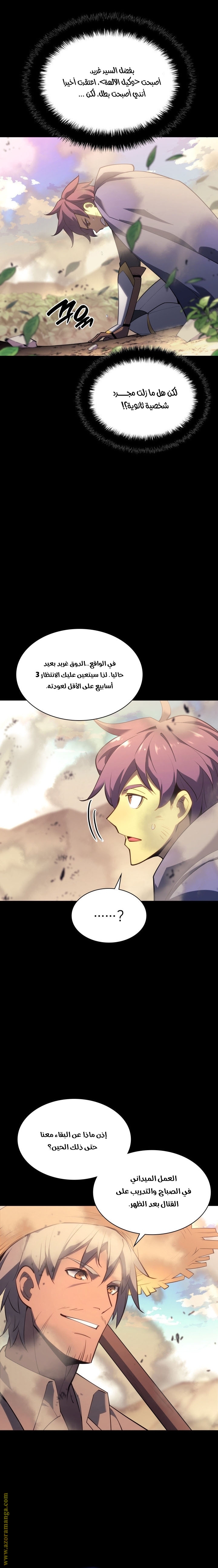 Read Overgeared AR Manga Online