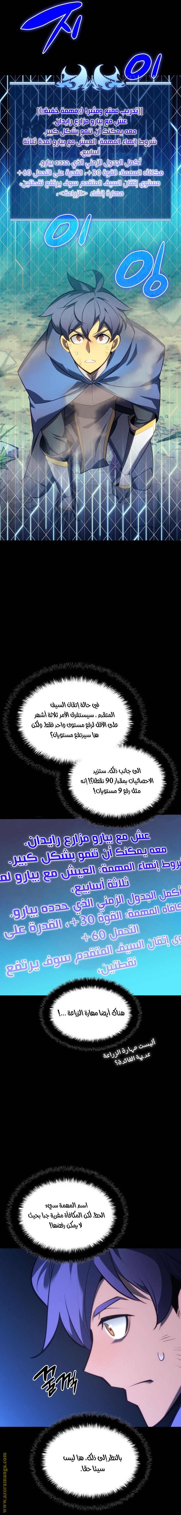 Read Overgeared AR Manga Online