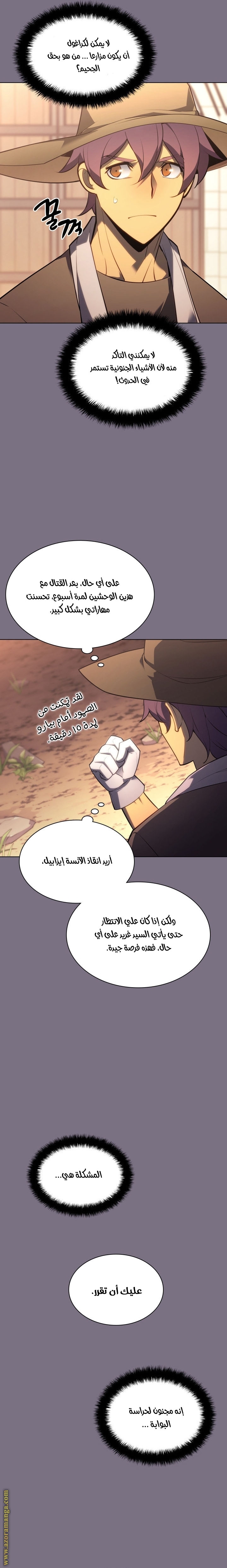 Read Overgeared AR Manga Online