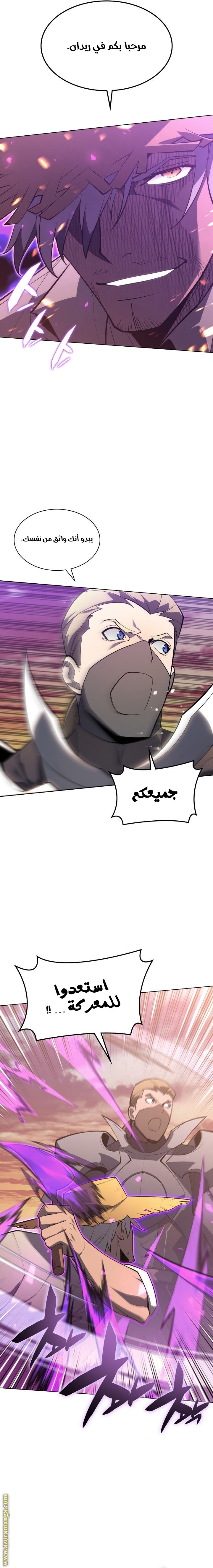 Read Overgeared AR Manga Online