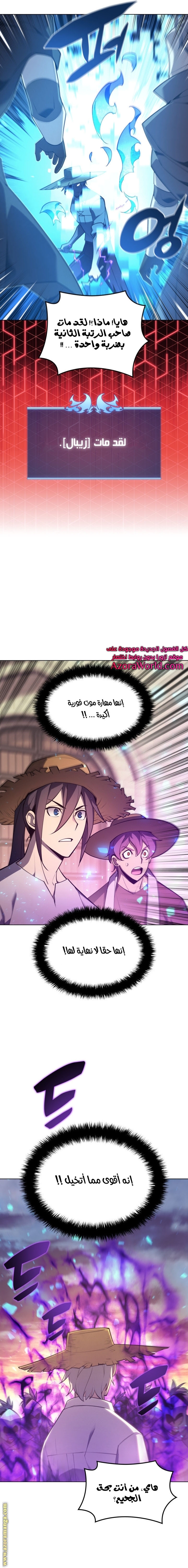 Read Overgeared AR Manga Online