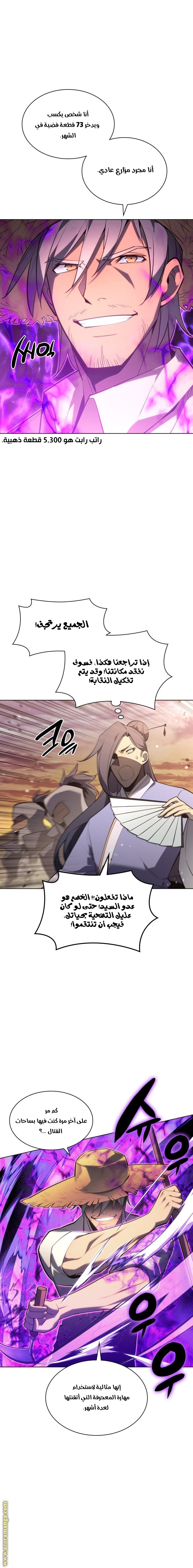 Read Overgeared AR Manga Online