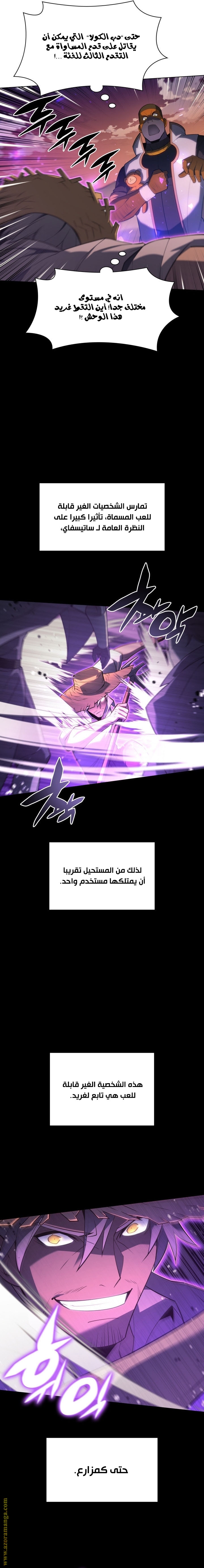 Read Overgeared AR Manga Online