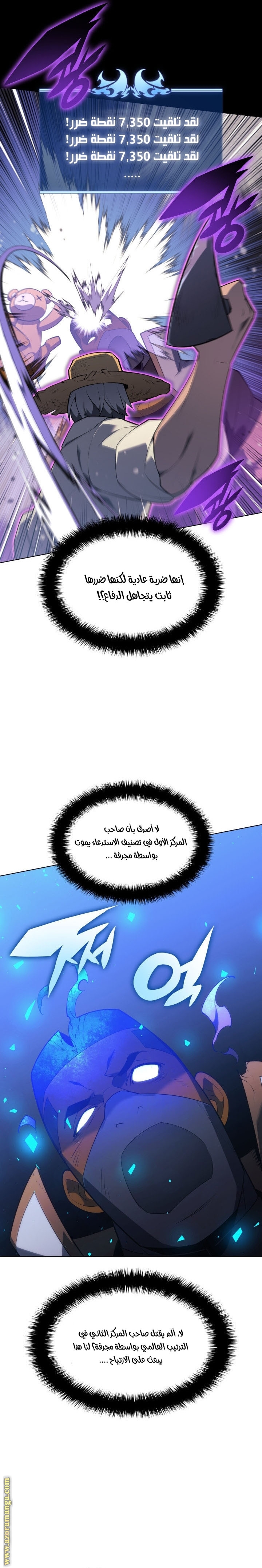 Read Overgeared AR Manga Online