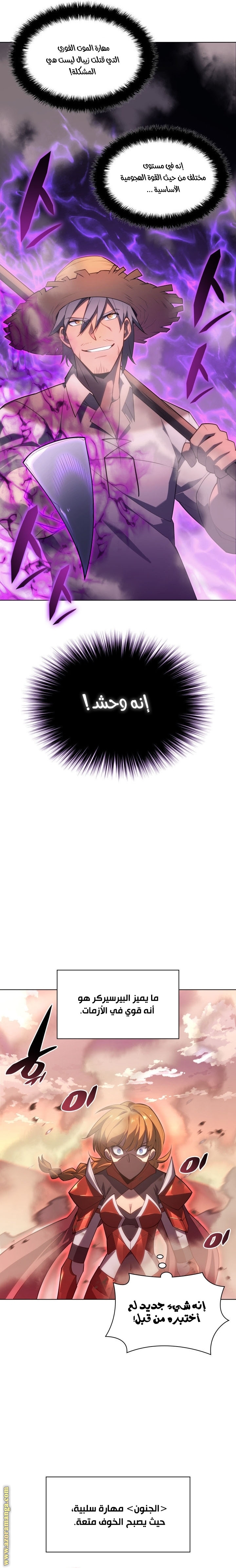 Read Overgeared AR Manga Online