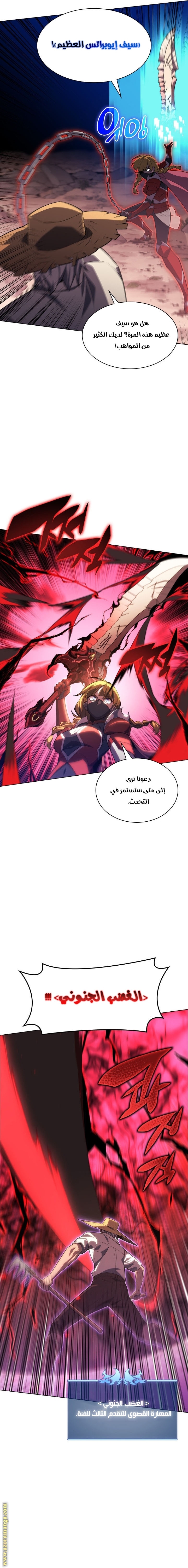 Read Overgeared AR Manga Online