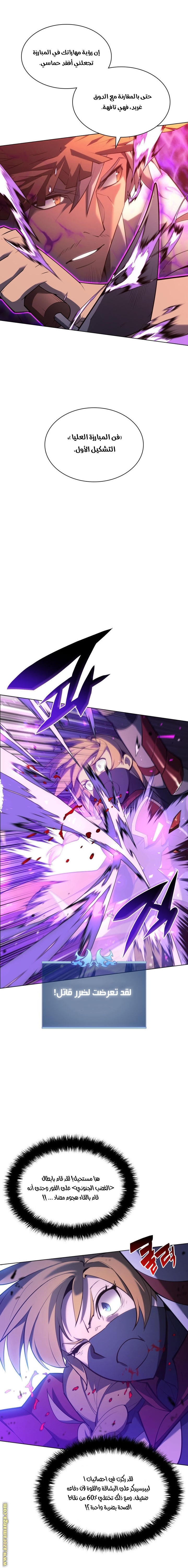 Read Overgeared AR Manga Online