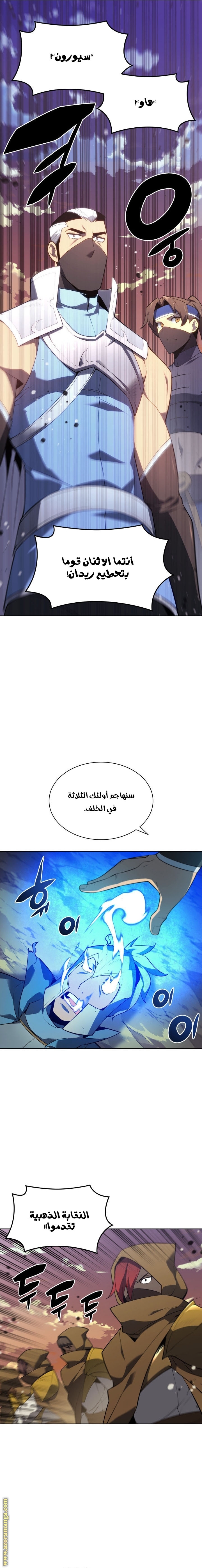 Read Overgeared AR Manga Online