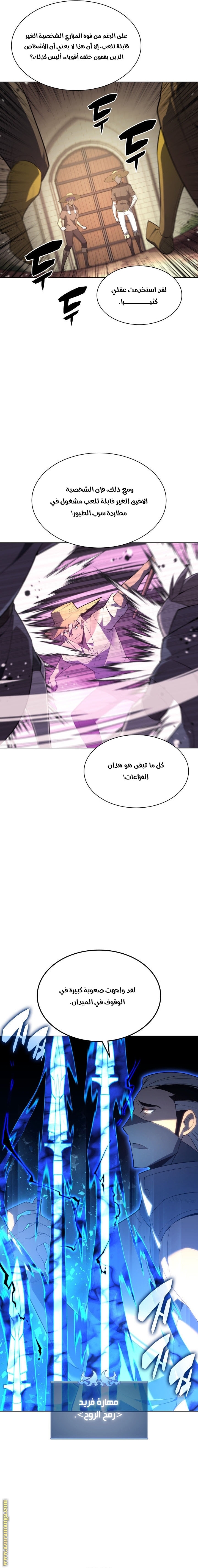 Read Overgeared AR Manga Online