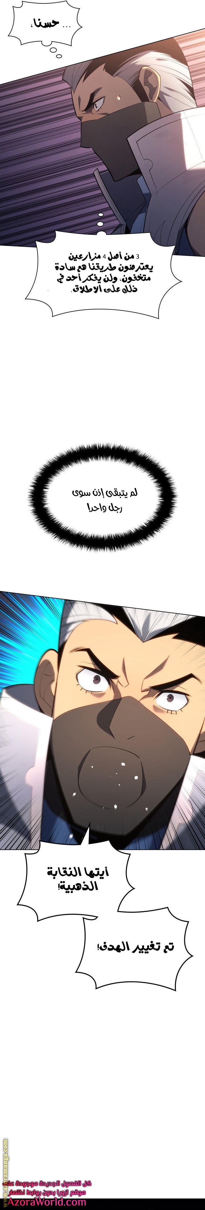 Read Overgeared AR Manga Online