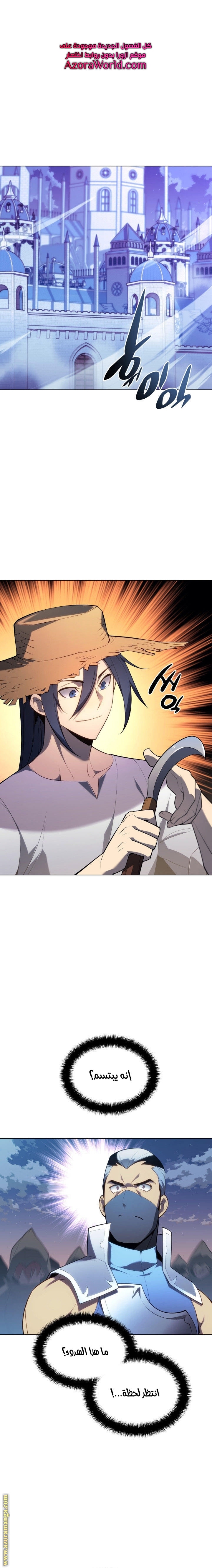 Read Overgeared AR Manga Online