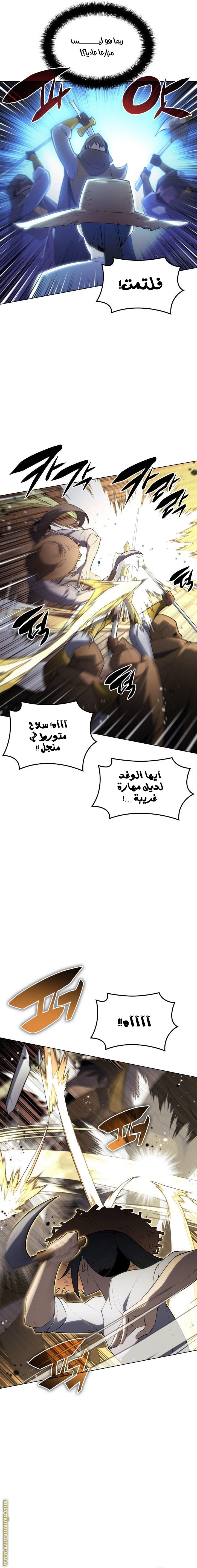 Read Overgeared AR Manga Online