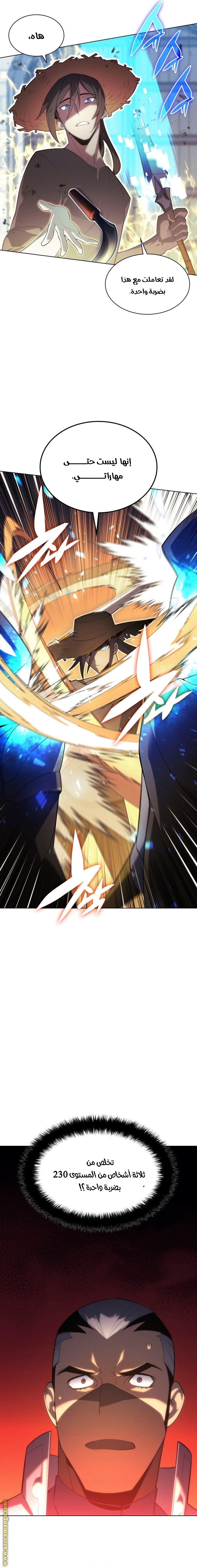 Read Overgeared AR Manga Online