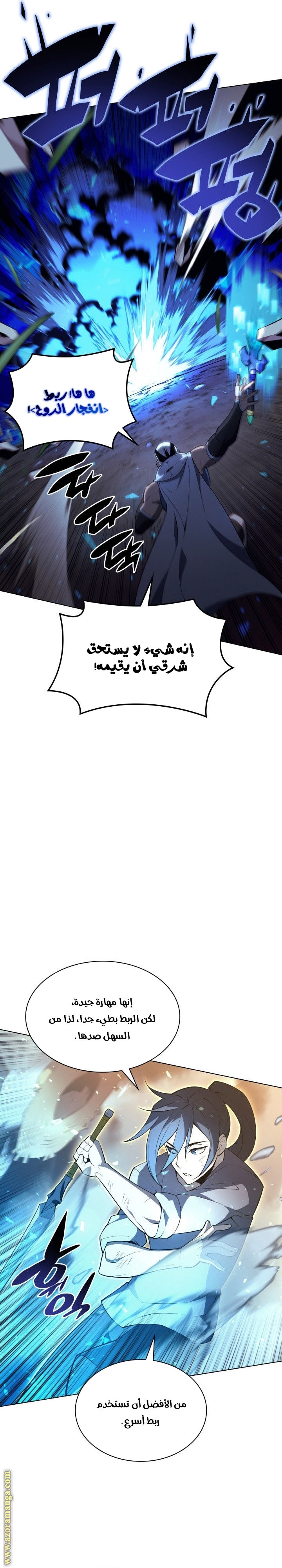 Read Overgeared AR Manga Online