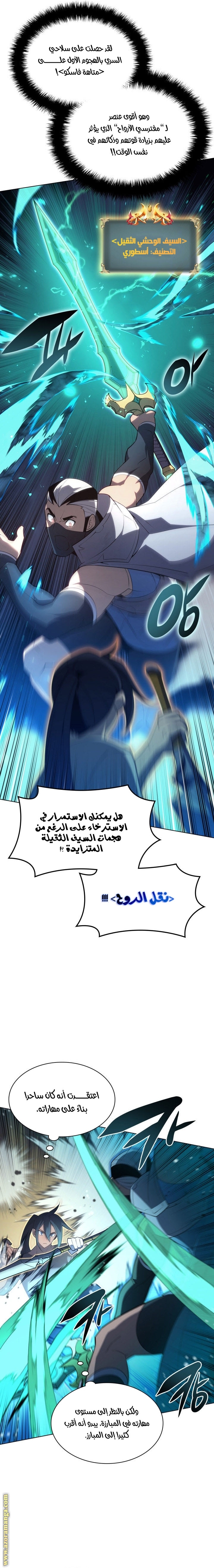 Read Overgeared AR Manga Online