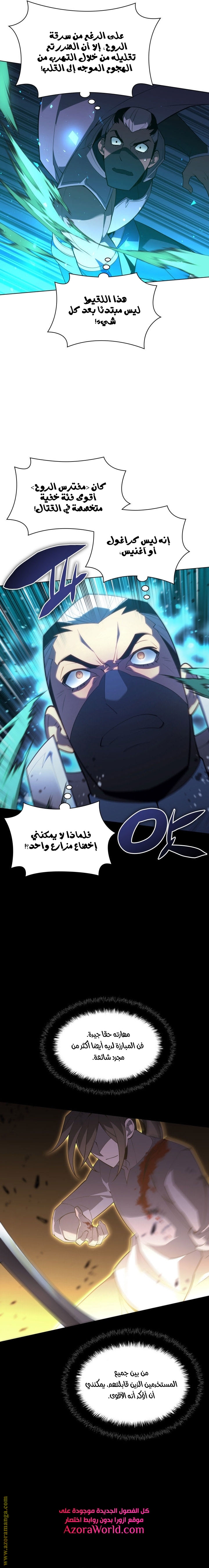 Read Overgeared AR Manga Online