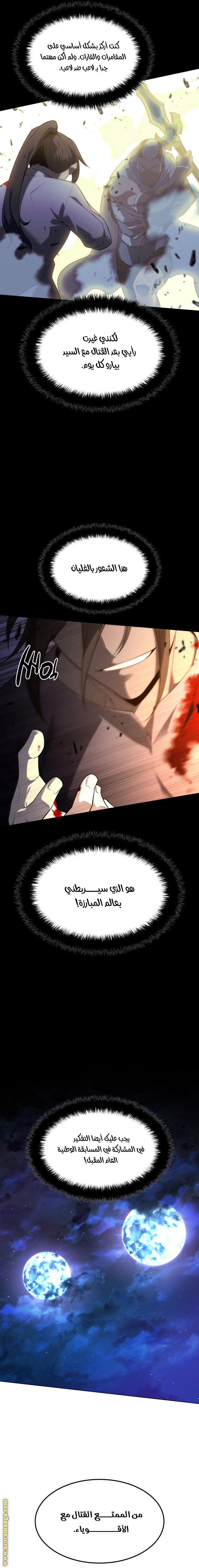 Read Overgeared AR Manga Online