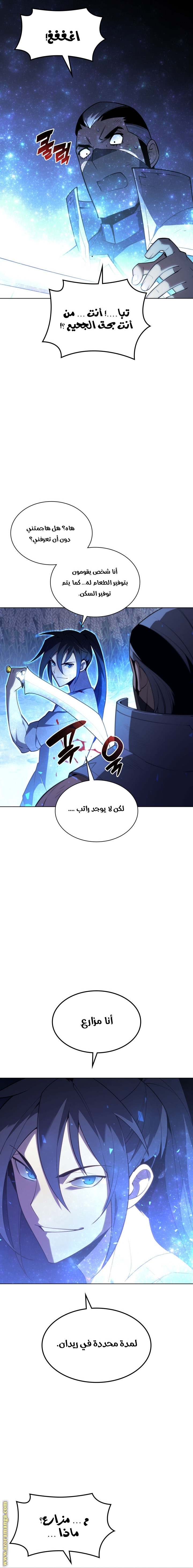 Read Overgeared AR Manga Online