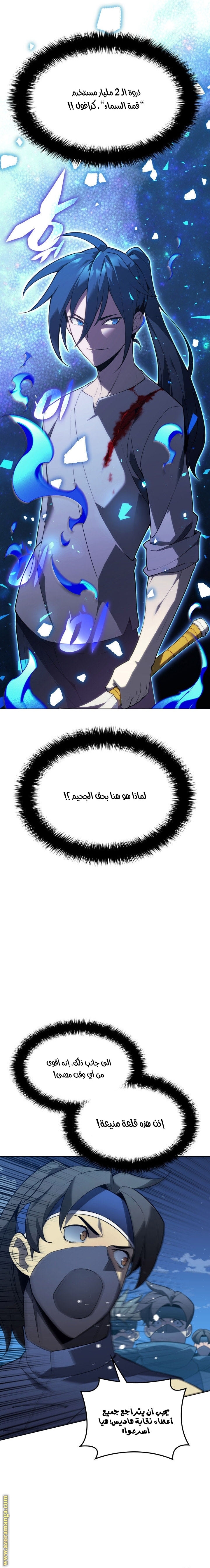 Read Overgeared AR Manga Online