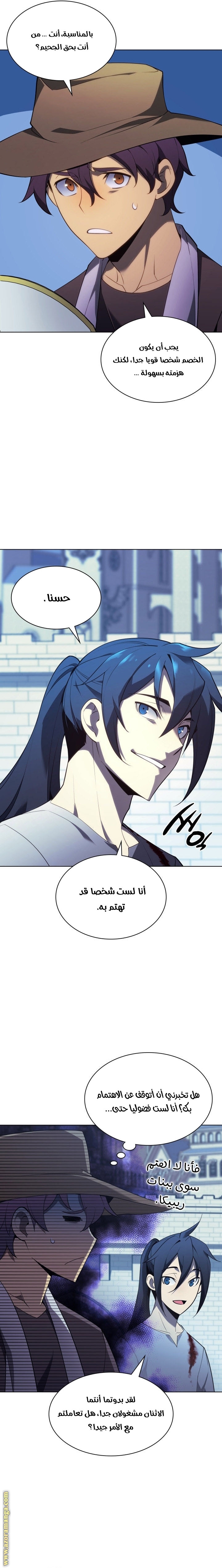 Read Overgeared AR Manga Online