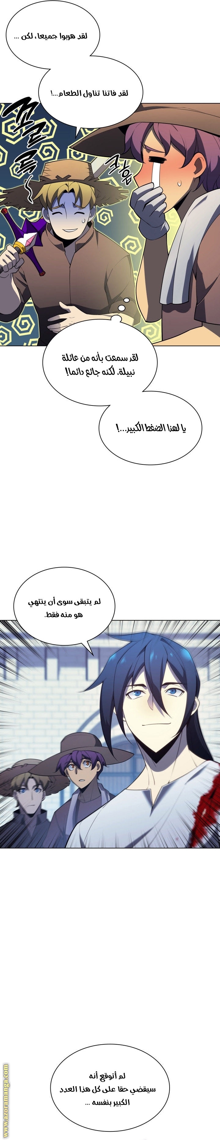 Read Overgeared AR Manga Online