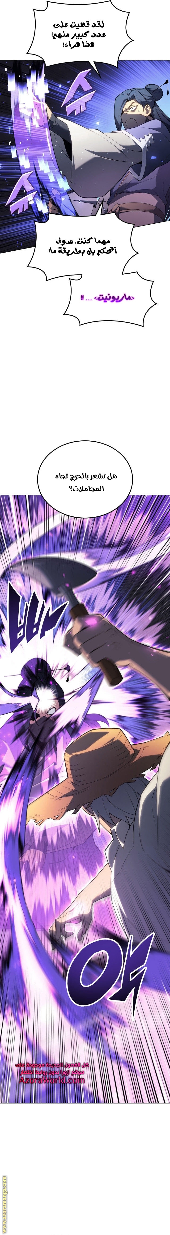 Read Overgeared AR Manga Online