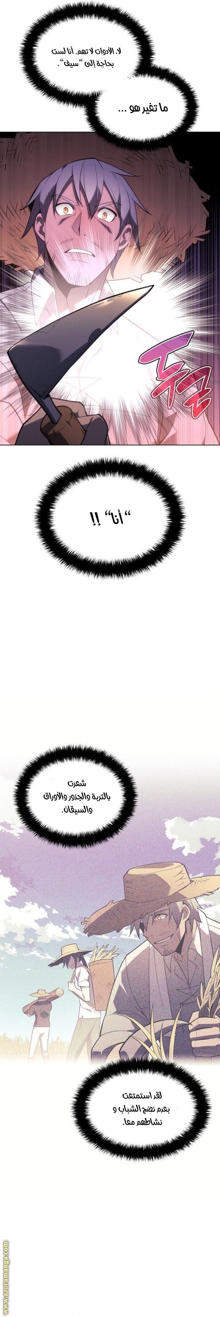 Read Overgeared AR Manga Online