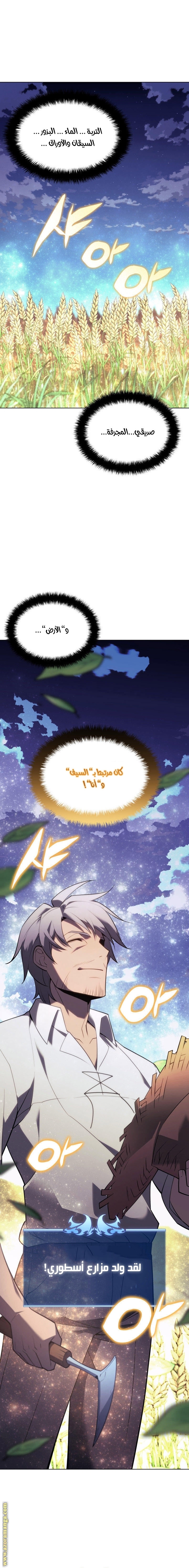 Read Overgeared AR Manga Online