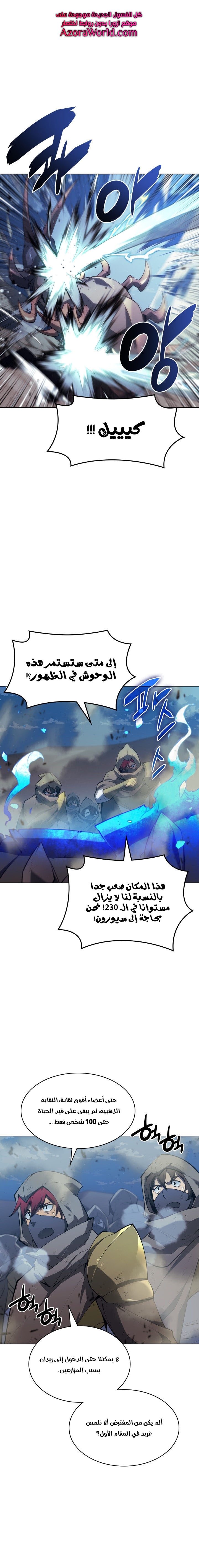 Read Overgeared AR Manga Online