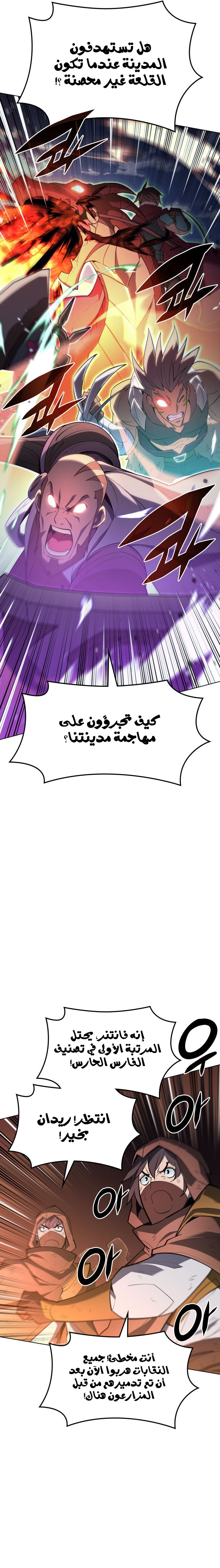 Read Overgeared AR Manga Online