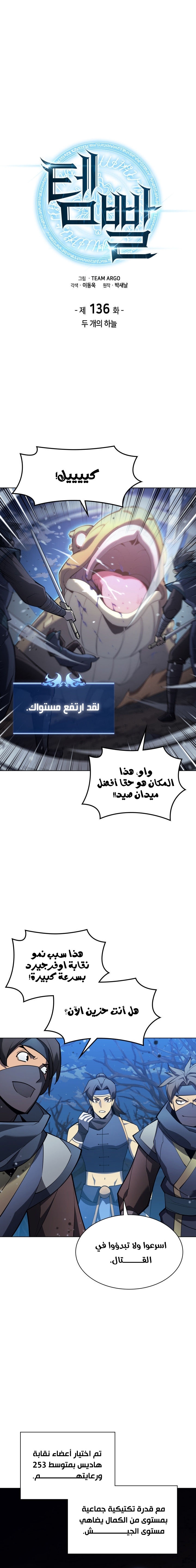 Read Overgeared AR Manga Online