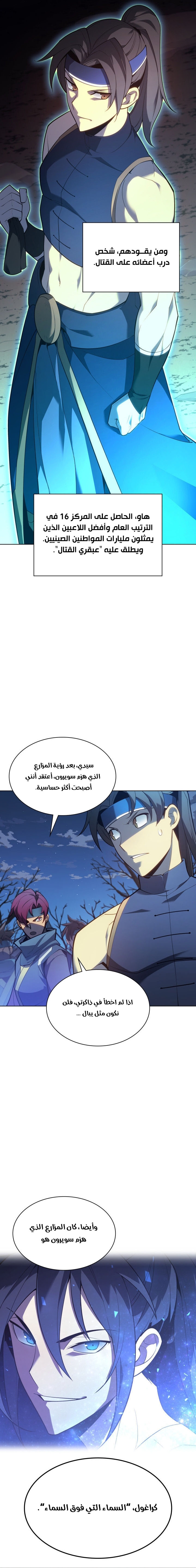 Read Overgeared AR Manga Online