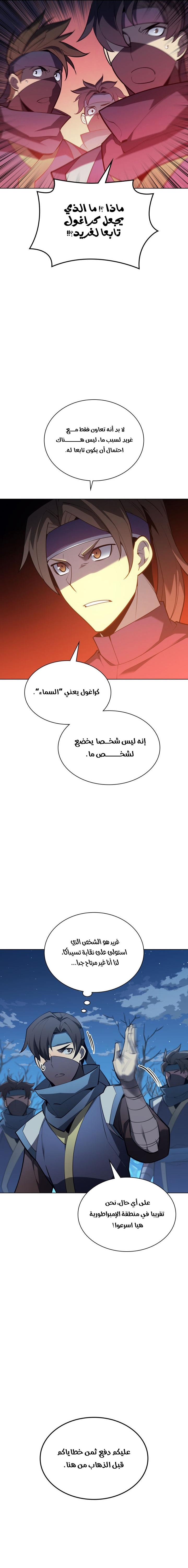 Read Overgeared AR Manga Online