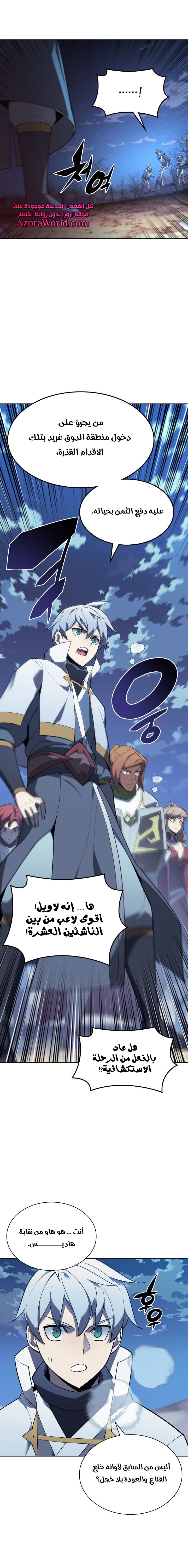 Read Overgeared AR Manga Online