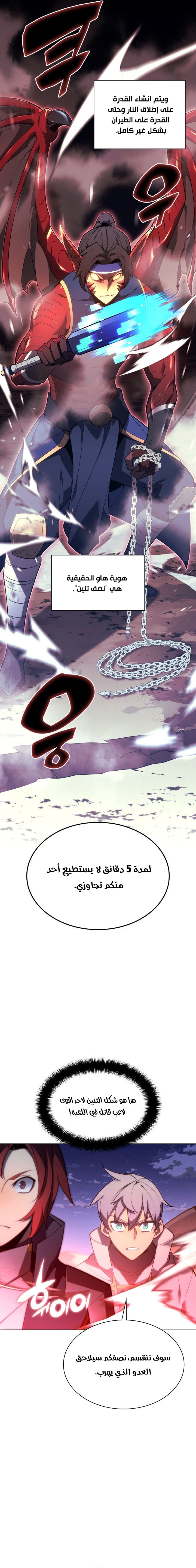 Read Overgeared AR Manga Online