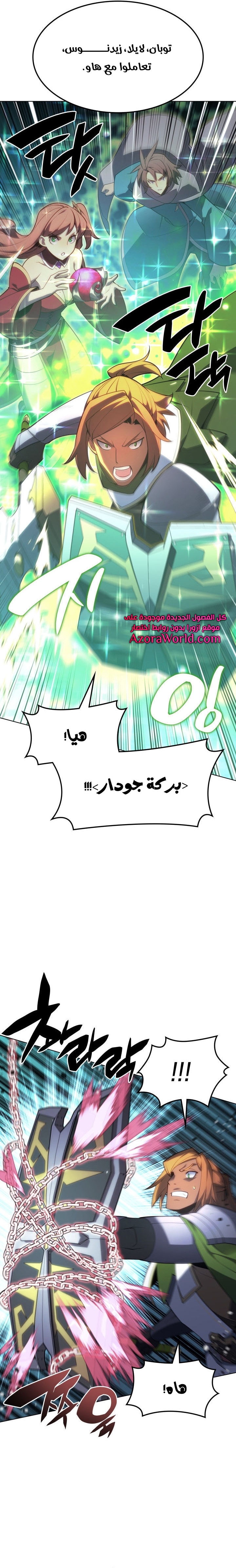 Read Overgeared AR Manga Online