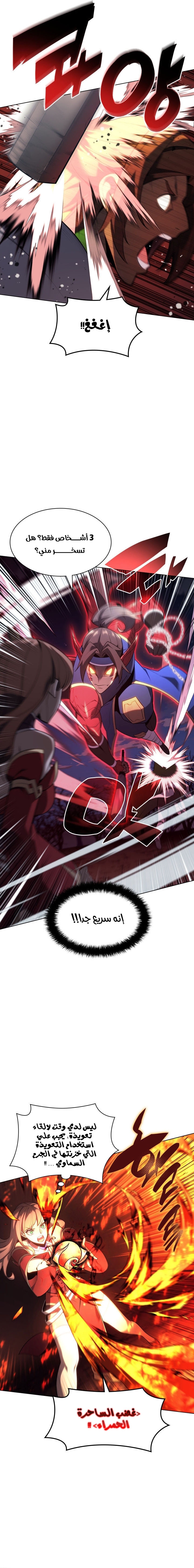 Read Overgeared AR Manga Online