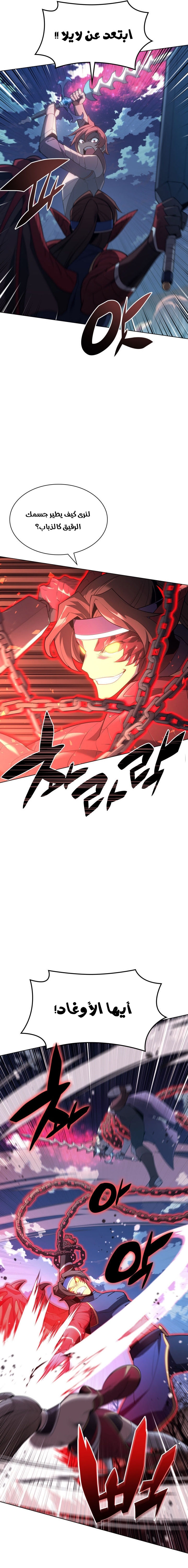 Read Overgeared AR Manga Online